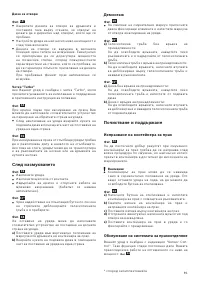 Страница 98
