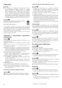 Страница 89