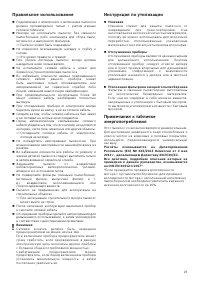 Страница 25