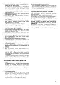 Страница 29