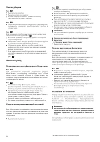 Страница 52