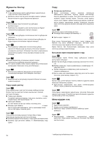 Страница 56