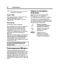 Страница 17