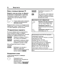 Страница 19