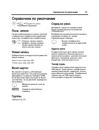 Страница 22