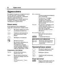 Страница 23