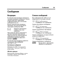 Страница 30