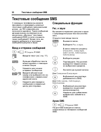 Страница 31