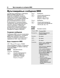 Страница 33