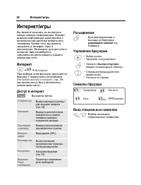 Страница 39