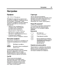 Страница 42