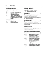 Страница 45