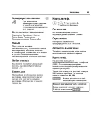 Страница 46