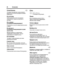 Страница 49
