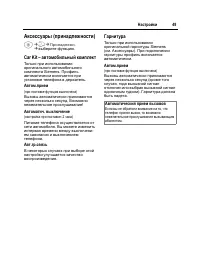Страница 50