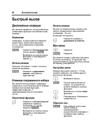 Страница 51
