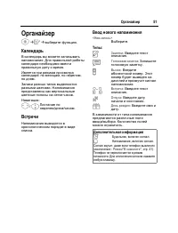 Страница 52