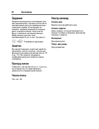 Страница 53