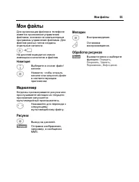 Страница 56