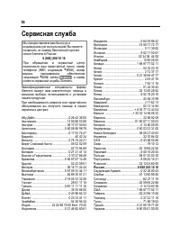 Страница 57