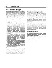 Страница 59