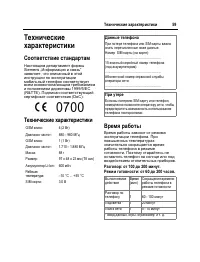 Страница 60