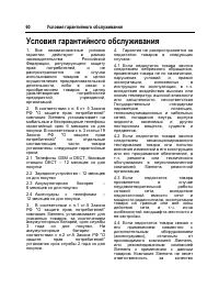Страница 61