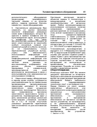 Страница 62