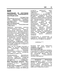 Страница 64