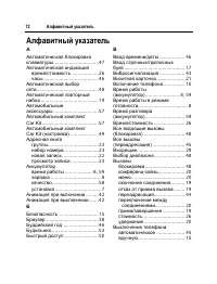 Страница 73