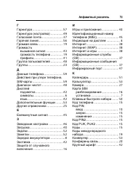 Страница 74