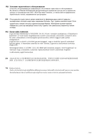 Страница 113