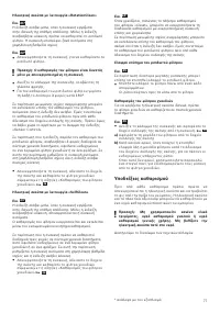 Страница 79