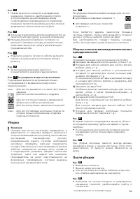 Страница 91