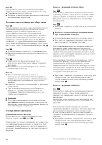 Страница 92