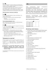 Страница 93