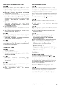 Страница 95