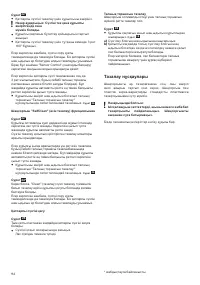 Страница 96