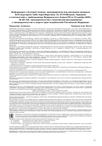 Страница 119