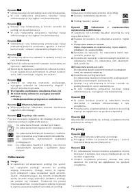 Страница 87