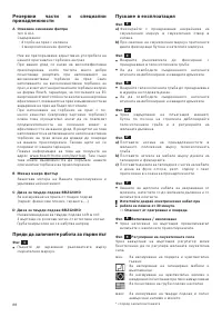 Страница 90
