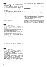 Страница 92