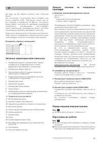 Страница 93