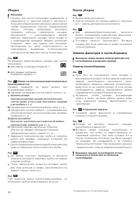 Страница 98