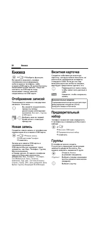 Страница 21
