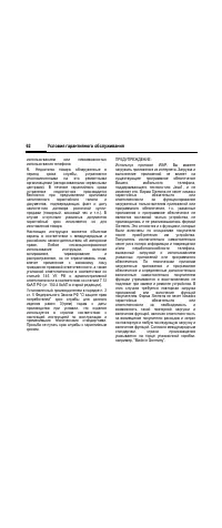 Страница 63