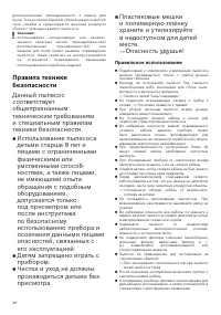 Страница 30