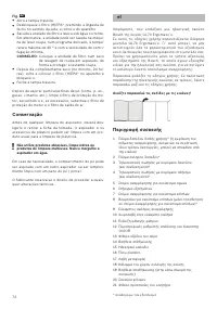 Страница 74