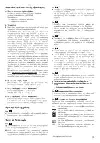 Страница 75