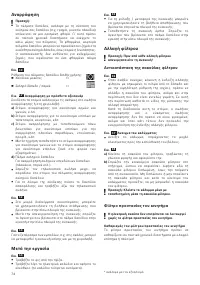Страница 76